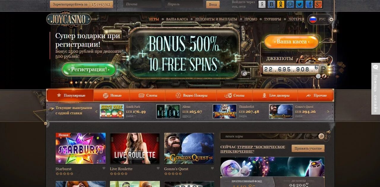 Joycasino рабочее joycasino spin. Джой казино регистрация. Joycasino регистрация. Joycasino мобильная версия.