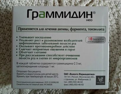 Антибиотики при боли в горле без температуры