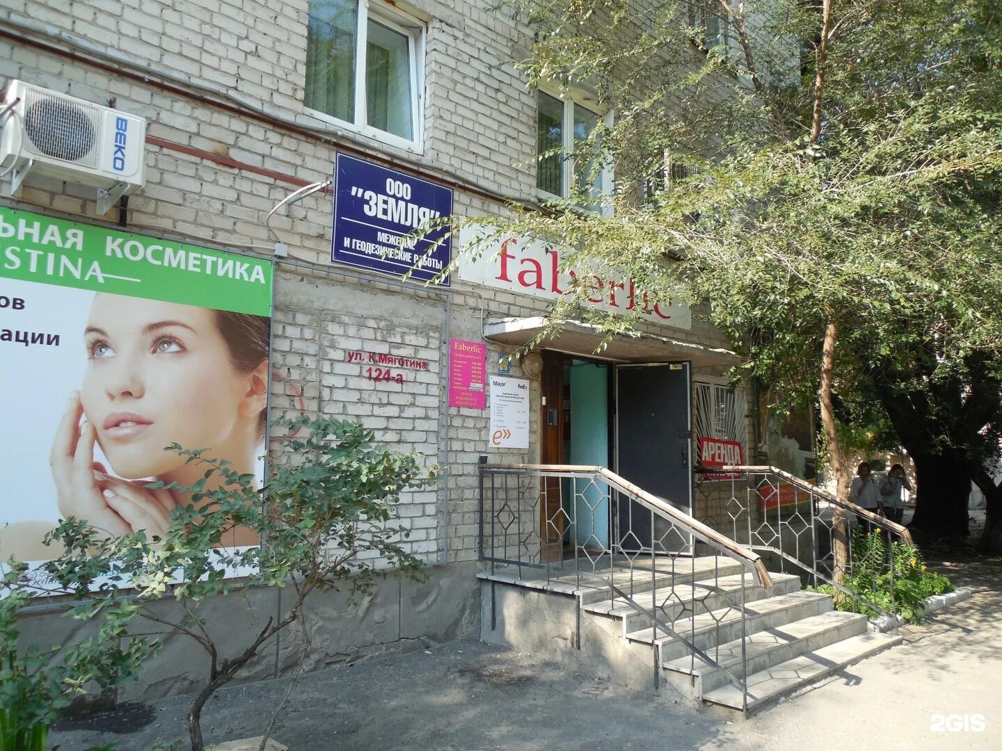 Г. Коли мяготина 90 курган. Коли мяготина 124 курган. Ул к мяготина 124 а курган. Коли мяготина 124.