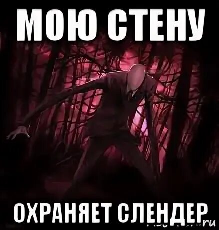 Slander meme