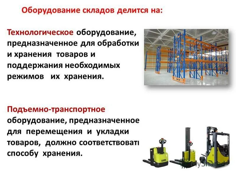 Универсальные токарные станки предназначены для:. Темперирующие и глазировочные машины что это. Устройство весоизмерительного оборудования. Весы для статического взвешивания. Современный ручной электроинструмент.