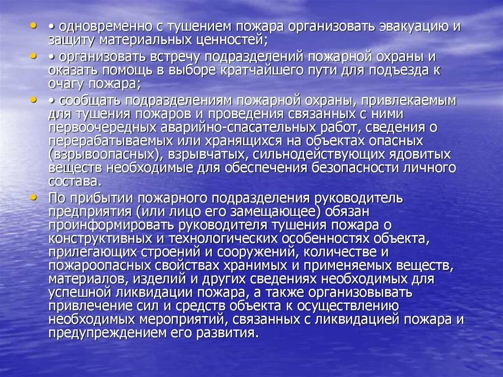 Устав 444 мчс рф. Руководитель тушения пожара. Обязанности руководителя тушения пожара. Обязанности РТП на пожаре. Обязанности РТП пожарной охраны.