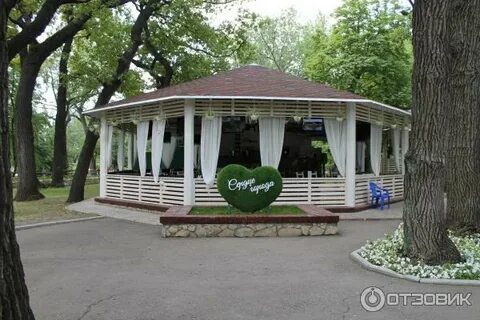 Горпарк кафе