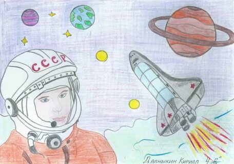 День космонавтики легко