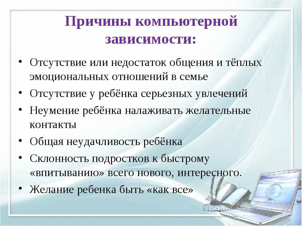 Причины нерабочего