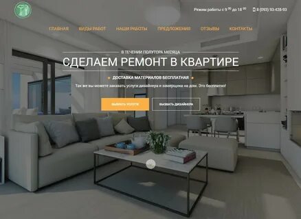 Как назвать квартиру