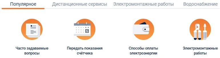 Мосэнергосбыт дмитров график работы. Мосэнергосбыт личный кабинет физического лица. зарегистрироваться на мосэнергосбыт. пароль мосэнергосбыт какой должен быть. как придумать пароль для мосэнергосбыт примеры.