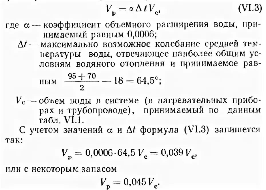 Коэффициент тепловой воды