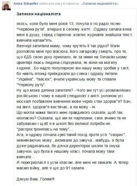 червона рута текст. червона рута песня софия ротару. червона рута. червона рутарута слова. червона рута текст перевод.