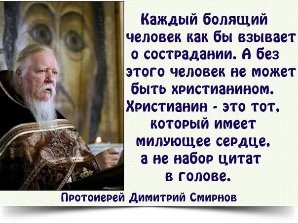 Протоиерей кто это. Протоиерей кто это в православии простыми словами. Протоиерей кто это в православии простыми словами. Чем отличается иерей от протоиерея. Протоиерей структура.