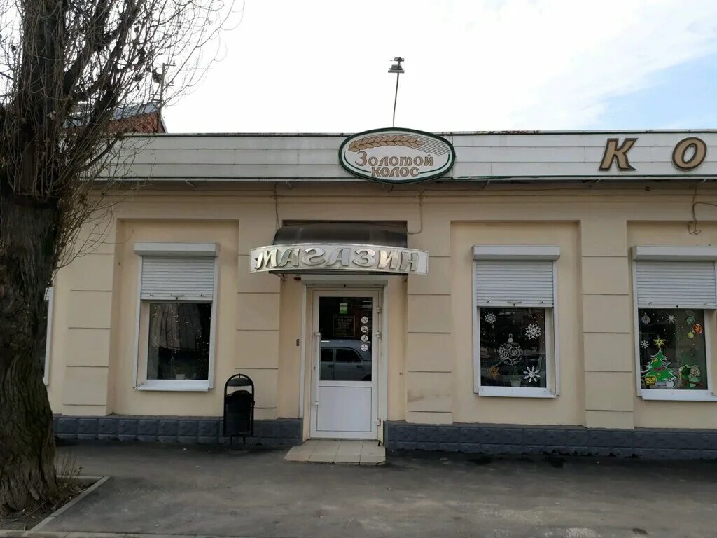 золотое кафе ростов на дону