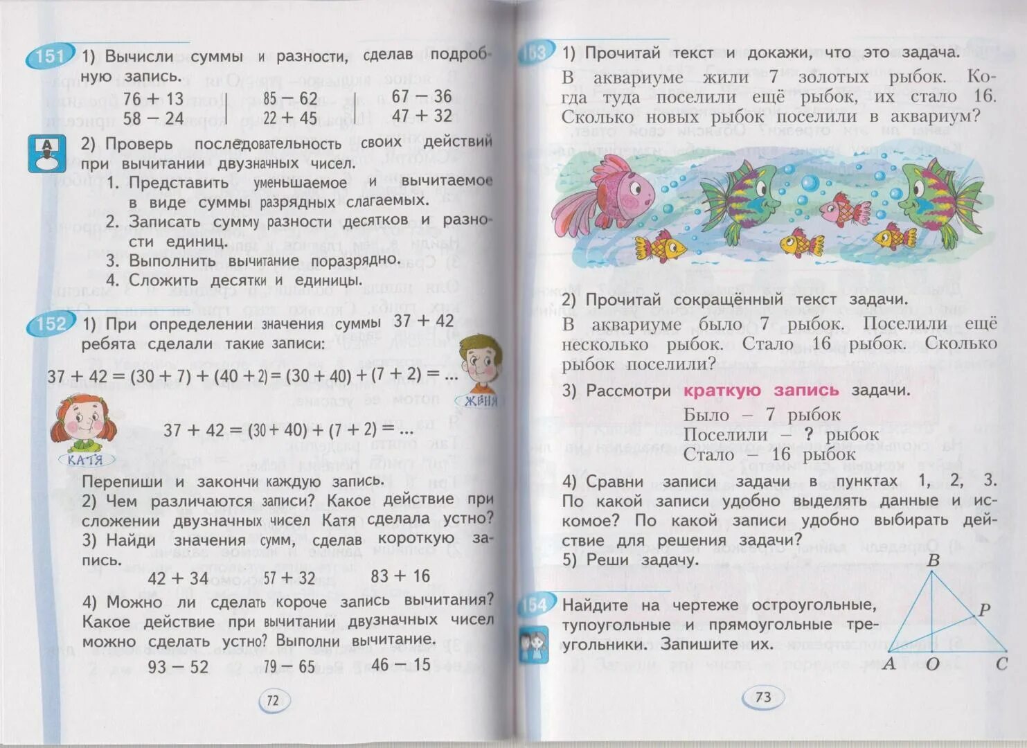 Математика 3 класс учебник аргинская 2 часть