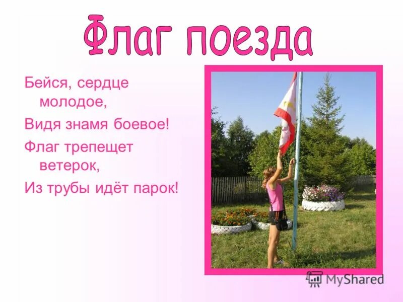 Стихотворение на рождество. Огонь и пламень стихи. Стих для рождества сердце юное трепещет. Стих сердце юное трепещет. Два сердца стихи о любви.