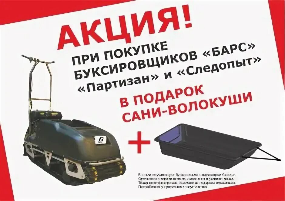 Барс северодвинск каталог. Барс вологда. Барс северодвинск каталог. Барс северодвинск улица тургенева. Магазин барс в северодвинске.
