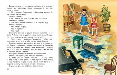 Молодые девки рассказы