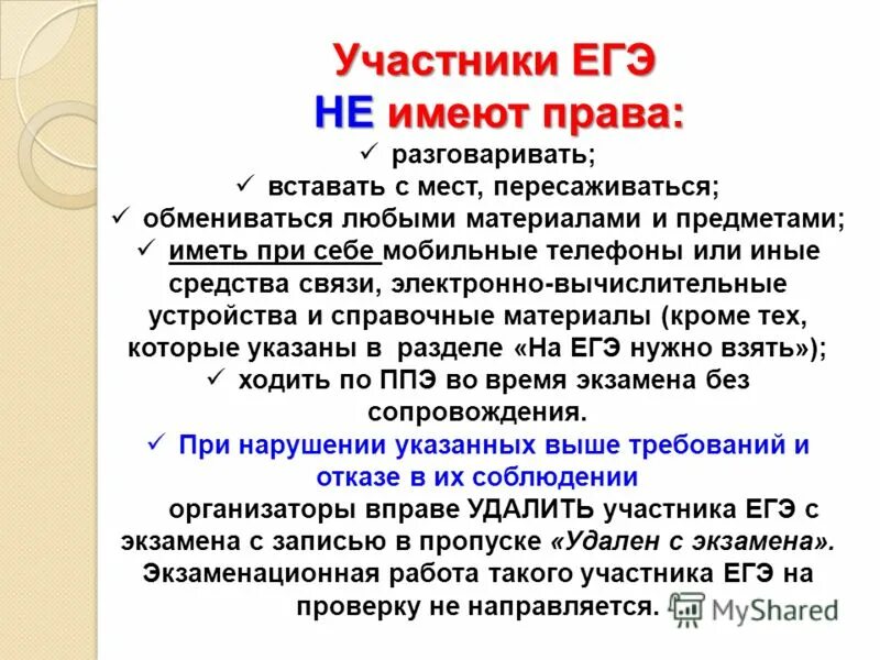 искусство добра и справедливости. каждый имеет право. почему говорит право. как правильно отказать. каждый имеет право на свое мнение.