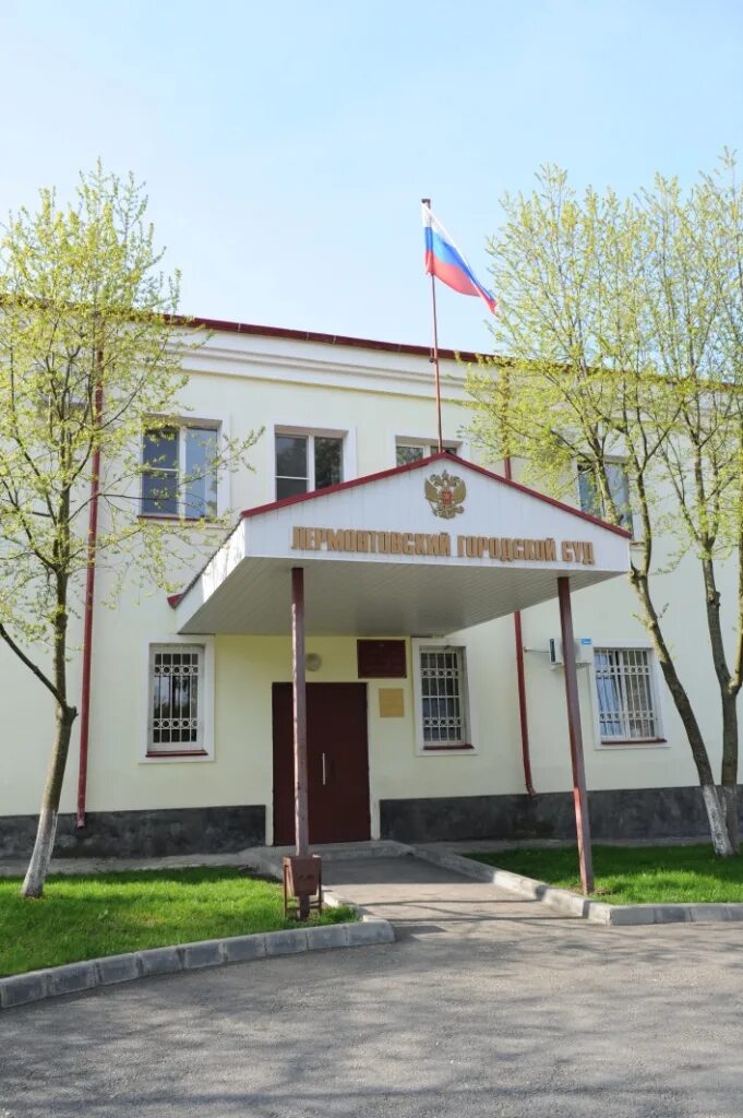 Суды ставрополя адреса