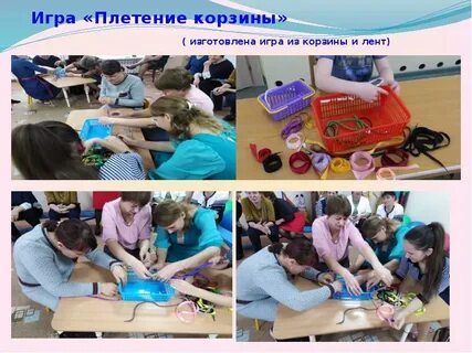 Игры заплести