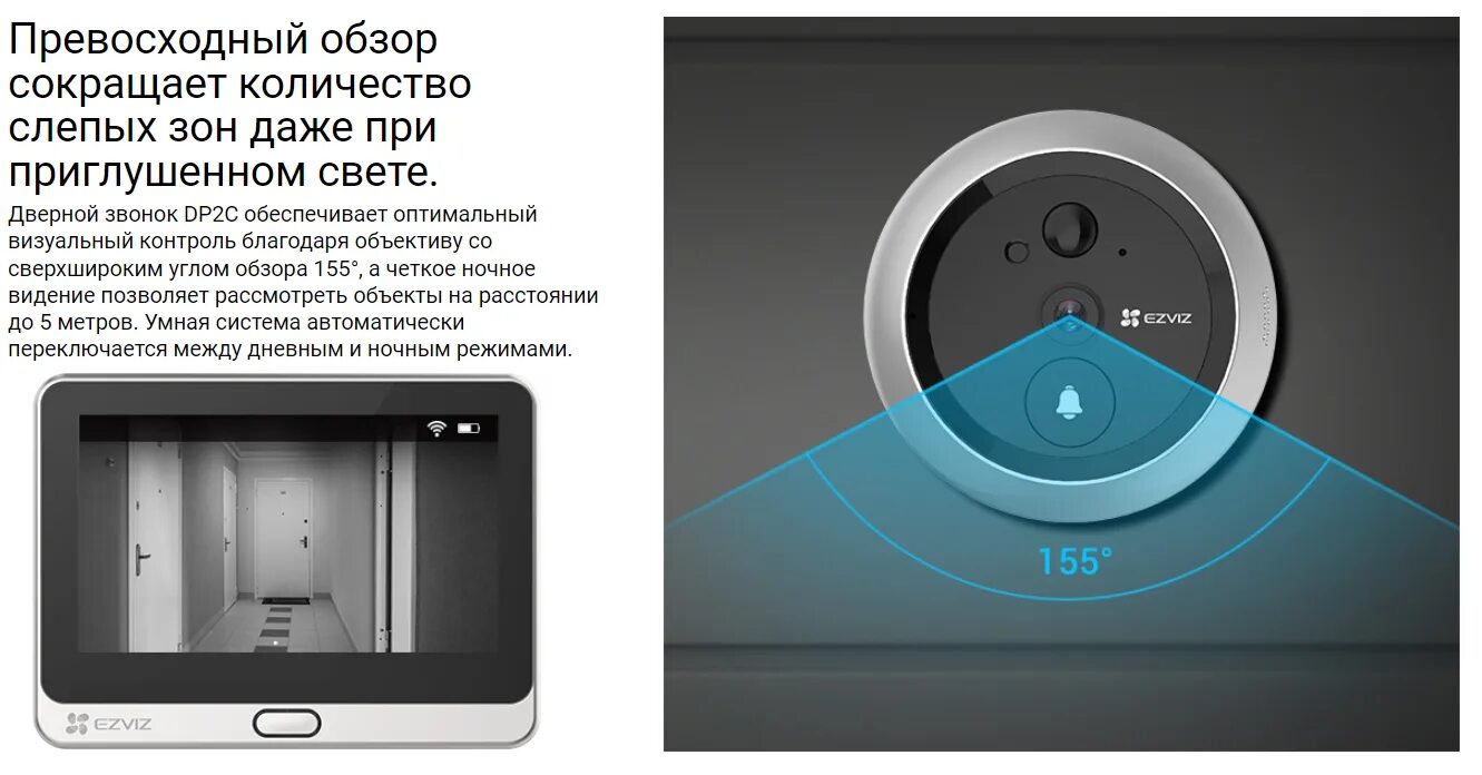 Ezviz hp7. Видеоглазок (комплект) ezviz cs-dp2c. Камера ezviz cs-dp1c. Глазок ezviz dp2c cs-dp2c упаковка. Ezviz wi fi видеоглазок dp2c.