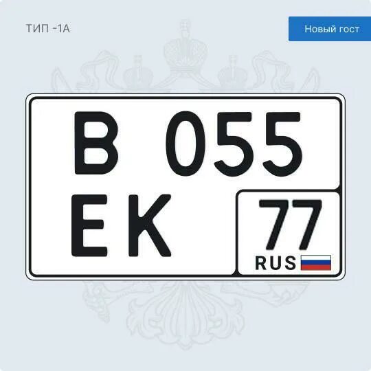 Русский номер 650. Номерной знак автомобиля. Номерные таблички на автомобиль. Номерные знаки регионов. Изготовление номерных знаков.