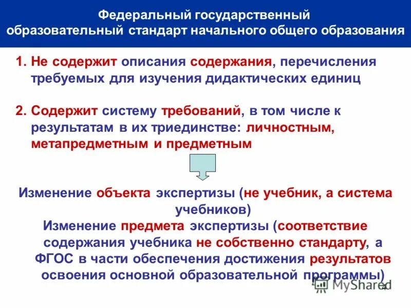 Единое содержание общего образование 2022. Единое содержание общего образования. Единое содержание общего образование 2022. Конструктор программ рабочая программа. Единое содержание общего образование 2022.