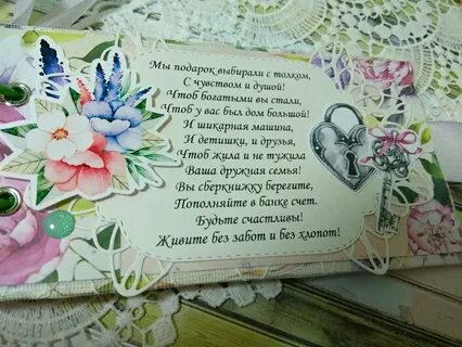 Поздравление с днем свадьбы невестку