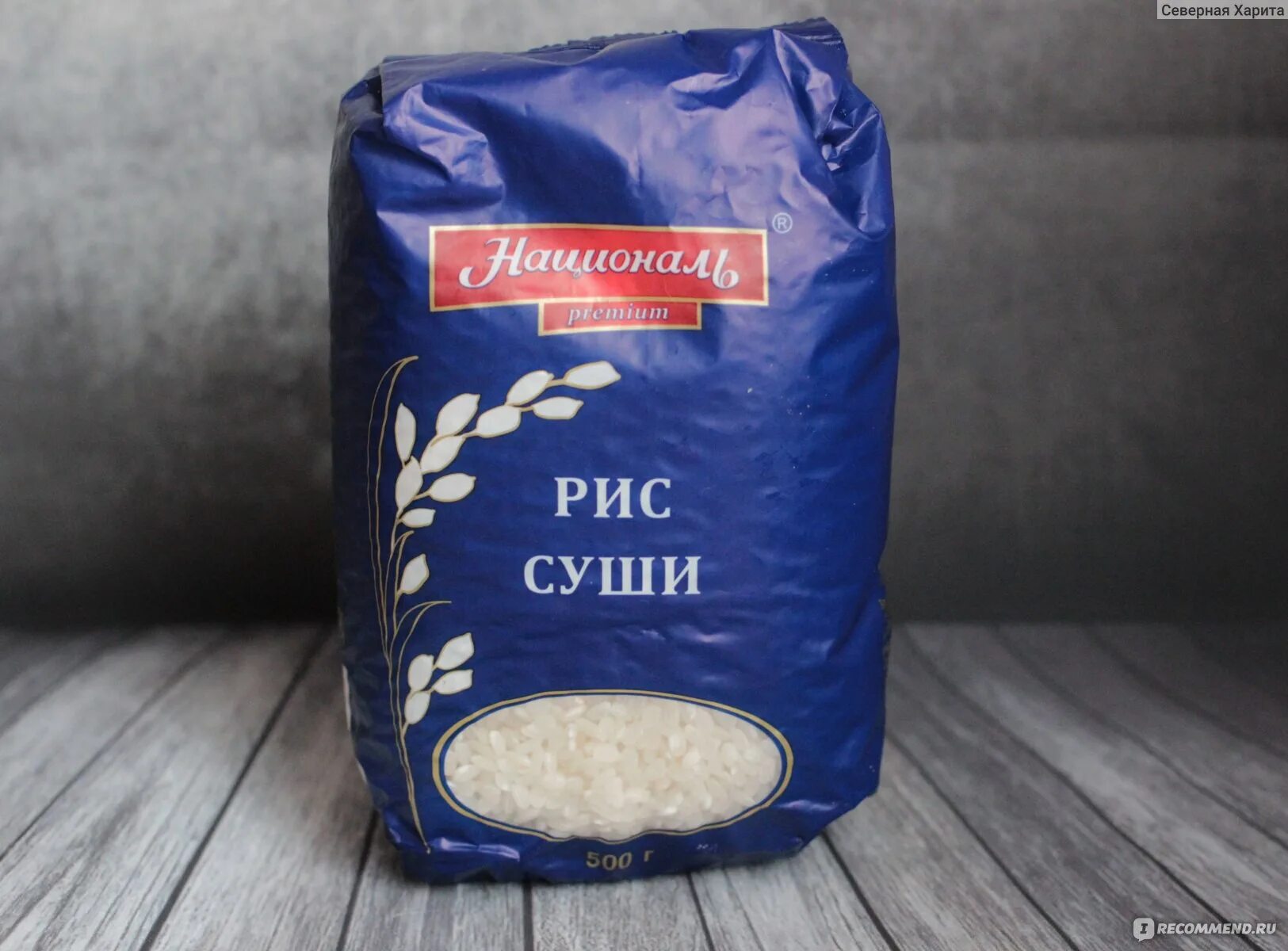 Blue rice. Рис Националь упаковка. Рис для суши АФГ Националь. Рис для суши АФГ Националь 25 кг. Рис в синей упаковке.