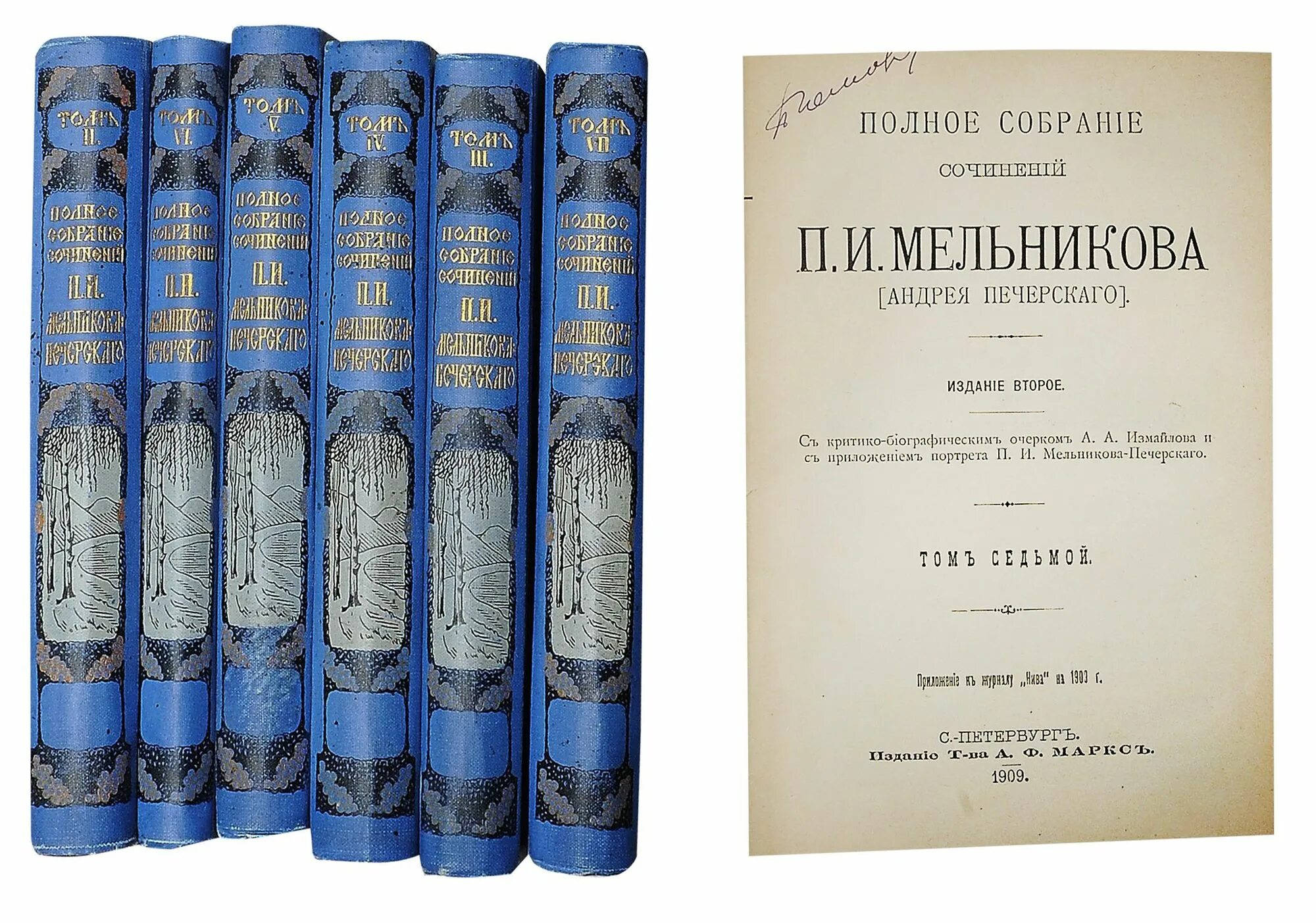 Собрание сочинений л андреева маркс 1913. Пушкин а. Собрание сочинений ленина 55 томов. Полное сочинений ленина томов. Собрание ленина в 55 томах.
