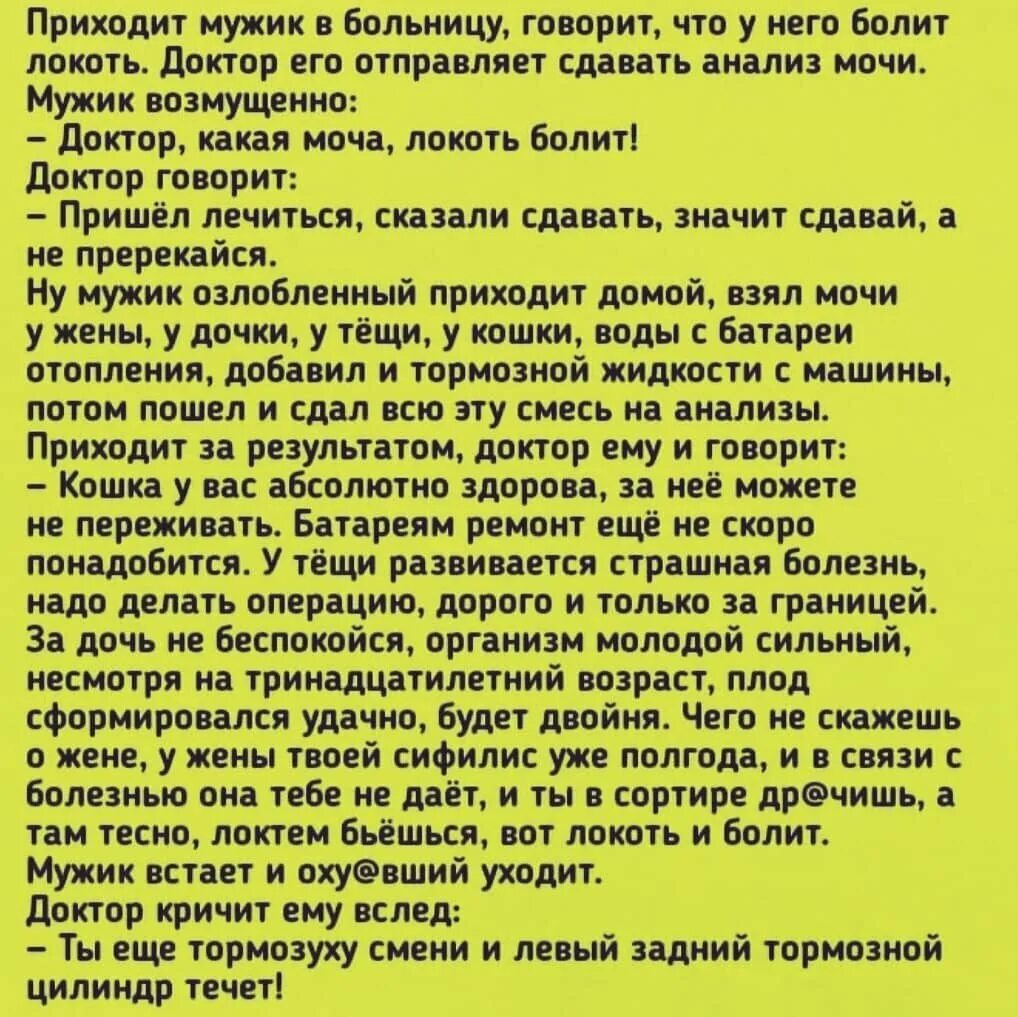 Анекдот про анализ мочи. Анекдот про сдачу анализов. Анекдот про мочу анализ. Анализ по моче прикол. Анекдот про анализ мочи.