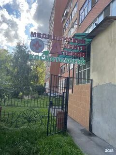 Доктор лазер есенина