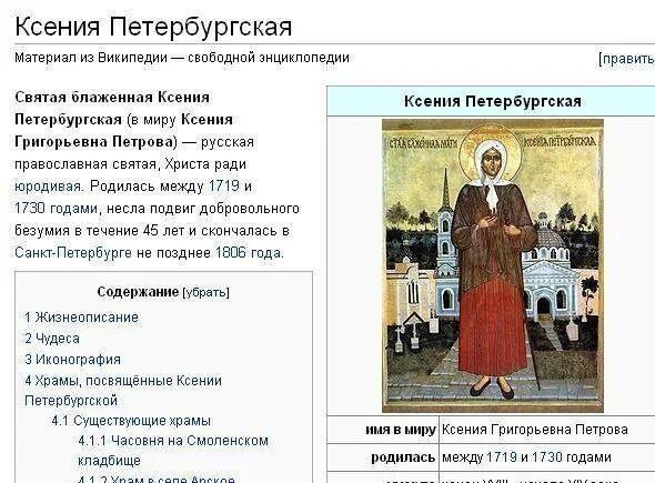 Записка святой ксении петербургской. Записочка для часовни ксении петербургской. Записка ксении петербургской образец. Записки ксении петербургской в санкт-петербурге. Записки в часовне ксении петербургской.