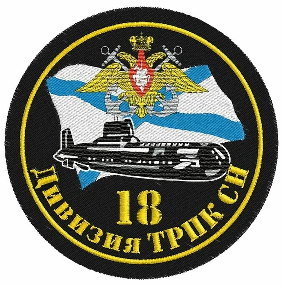 Военно морские шевроны. Шеврон бсн вмф. Шеврон вмф парадный. Шеврон вмф. Шеврон бсн вмф.