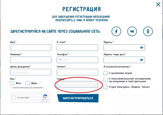 Регистрация на 5 лет рф. Регистрация. Регистрация на сайте. Зарегистрироваться. Регистрация пример.