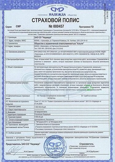Страховой полис жизни