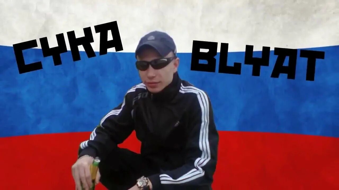 Бонжур ёпта актриса аня. Учи матчасть блеать. Мужик блеать мемы. Блять вики. Блять вики.