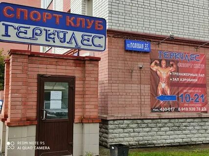 Полевая 27 1