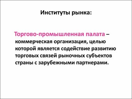 Рынок вузов