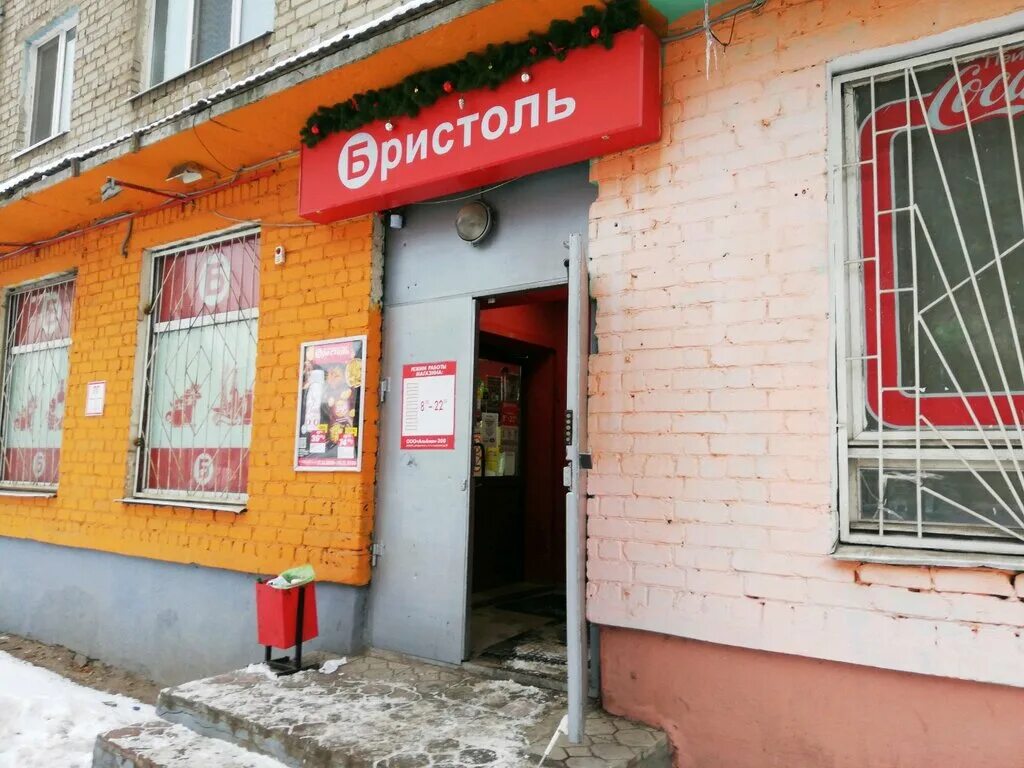 бристоль выкса. магазин бристоль в самаре. бристоль самара магазины на карте. бристоль самара магазины на карте. свободы 2 самара.