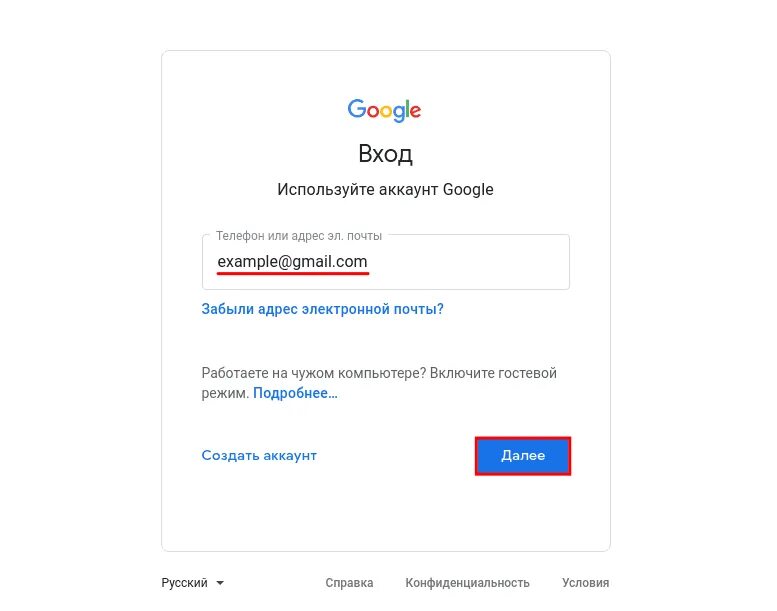 Gmail как узнать пароль если забыл. Пароль электронной почты. Как узнать пароль электронной почты. Почта и пароль от аккаунта. Пароль от почты gmail.