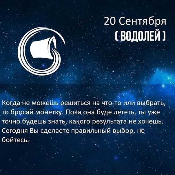 Гороскоп телец и водолей совместимость. Гороскоп &quot;водолей. скорпион и водолей. скорпион и водолей знак зодиака. скорпион и водолей женщина.