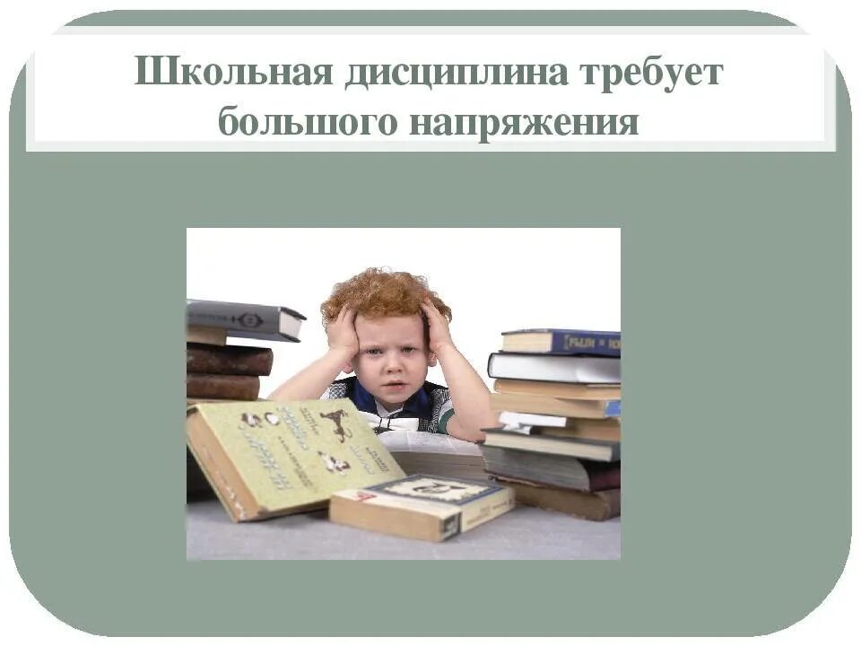 Дисциплина ученика в школе. Дисциплина школьников. Нарушение школьной дисциплины. Школьная дисциплина примеры. Дисциплина (поведение).