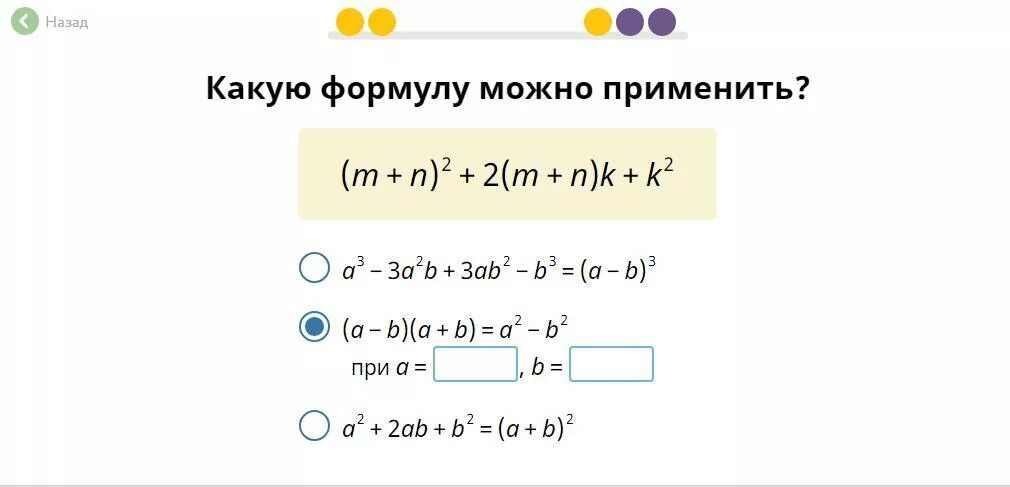 Формула 3n 1. Какую формулу можно применить. Какая формула. Какую формулу можно применить x+y+z. Какую формулу можно применить учи ру.