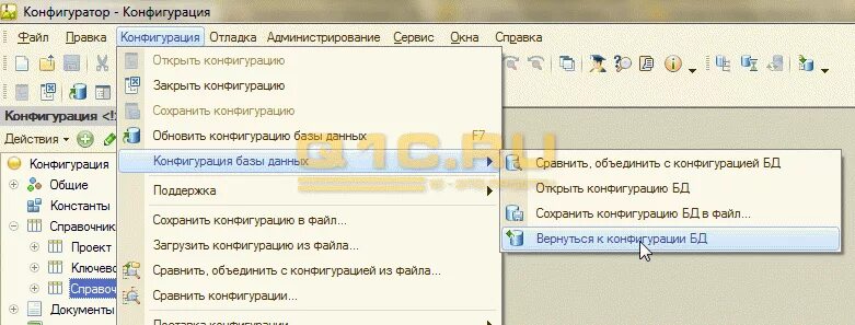 1с конфигурация базы данных. Основная конфигурация и конфигурация базы данных 1с. Конфигурация базы данных не соответствует. Конфигурация базы данных не соответствует сохраненной.