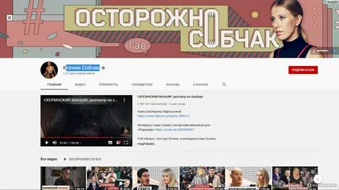 Ютуб осторожно