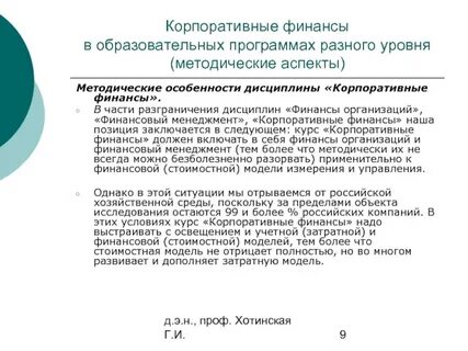 Аспекты финансов