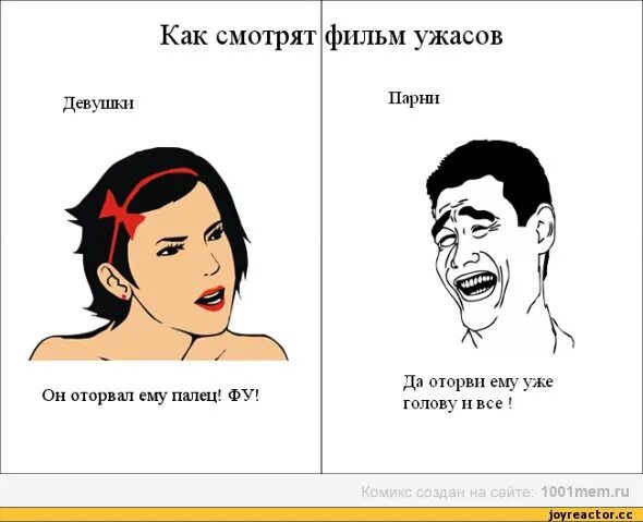 День классного парня у которого нет девушки. Мемы про девушек. мемы про девушек и парней. прикольные мемы парню. классные мемы для девушки.