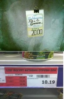 Перепутанные ценники в магазине