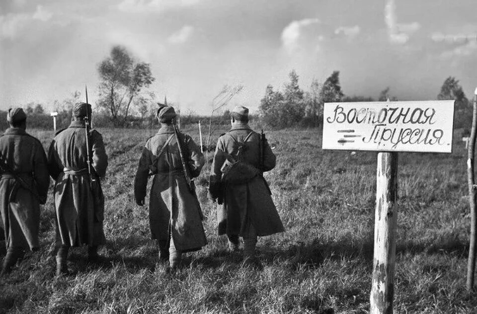 Советские войска вышли к границе. Восточная Пруссия ВОВ 1941-1945.