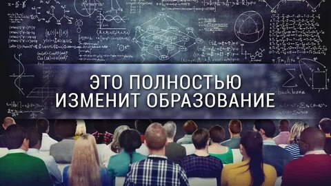 Но образование