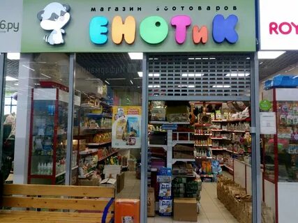 Зоомагазин курск